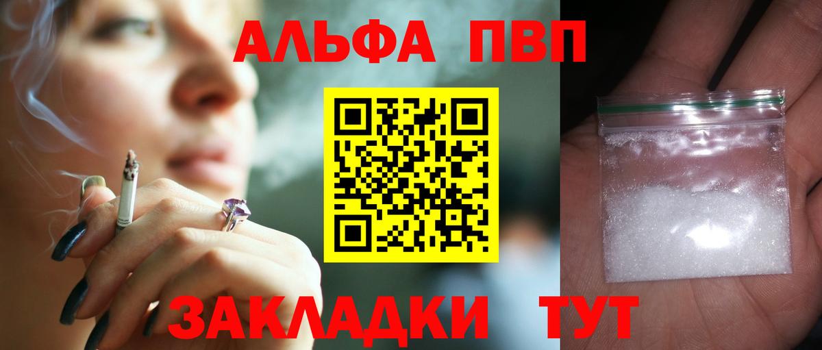 A PVP крисы CK Белгород