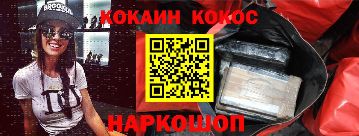 закладка  COCAIN Боливия  Белгород  Вход с VPN  КОКАИН 97% 