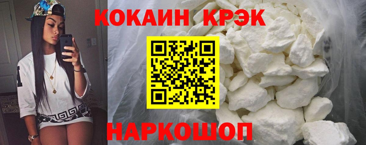 COCAIN Перу Белгород