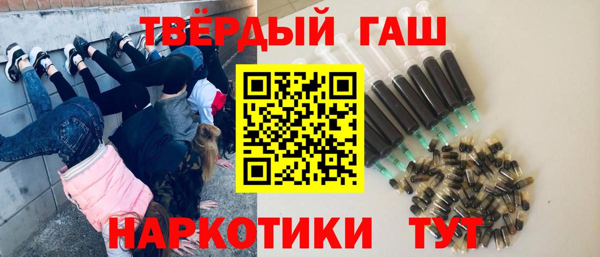 ГАШИШ  купить наркоту  ГАШИШ VHQ  Белгород  ГАШИШ Premium  Вход с VPN 