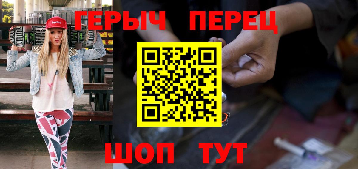 Белгород  ГЕРОИН хмурый  Вход с VPN 