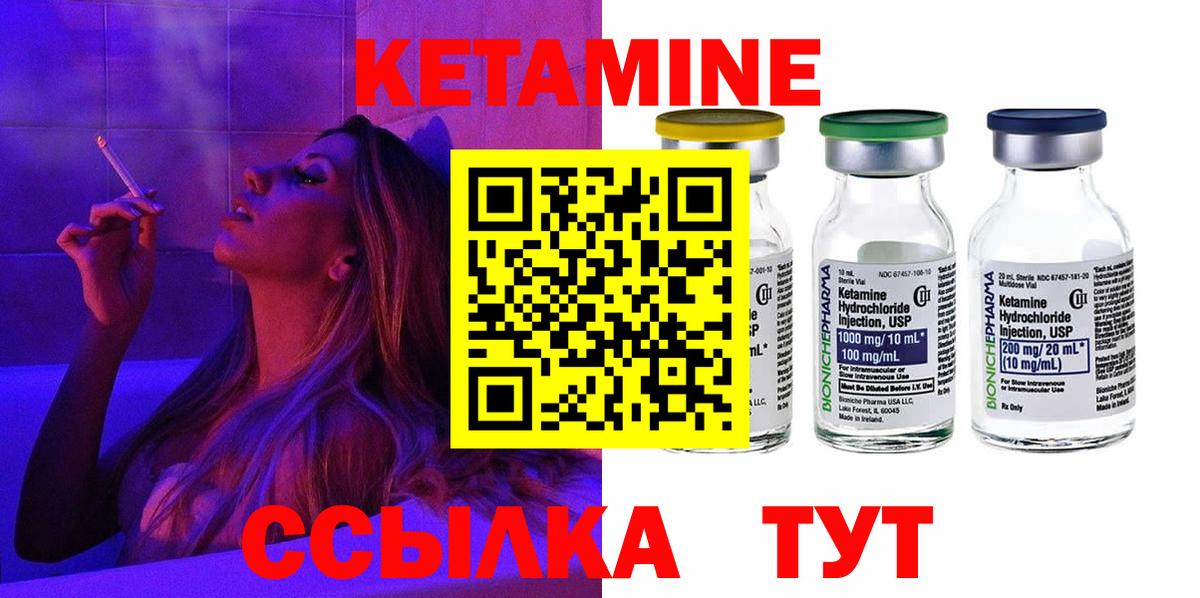 КЕТАМИН VHQ  сайты даркнета формула  Вход с VPN  Белгород  КЕТАМИН ketamine 