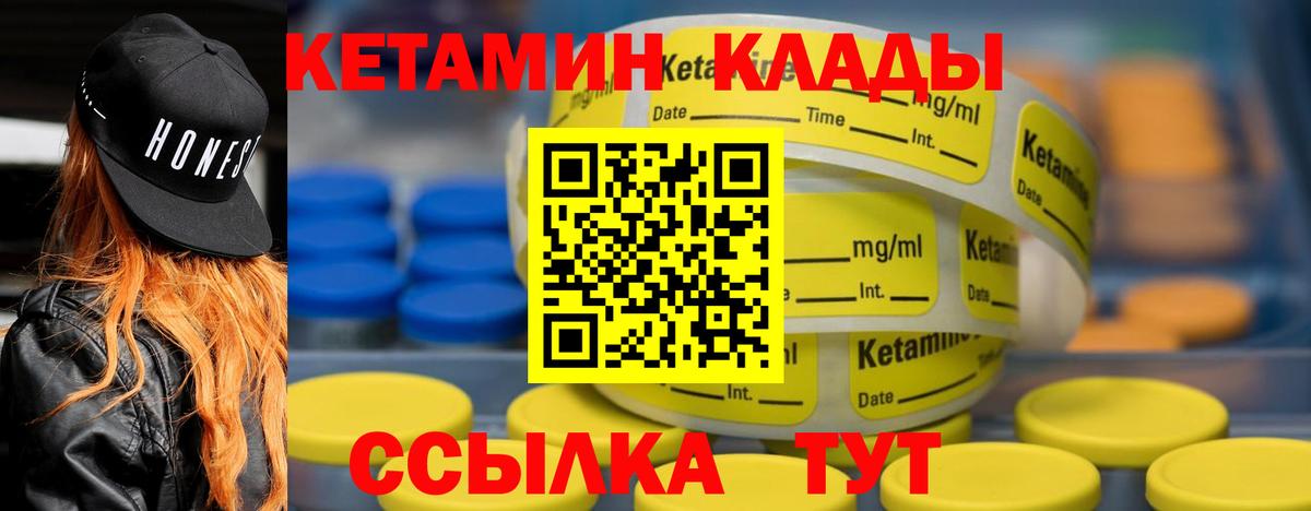 КЕТАМИН VHQ Белгород