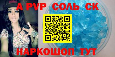 синтетический гашиш Волжск