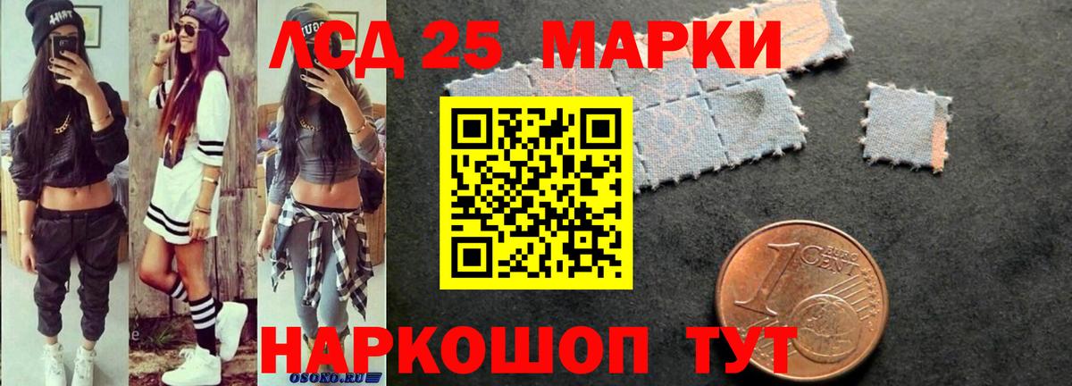 LSD-25 экстази кислота  Вход с VPN  ЛСД экстази ecstasy  Белгород 