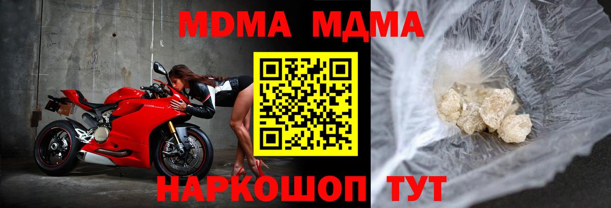 Белгород  MDMA молли  Вход с VPN  MDMA кристаллы 