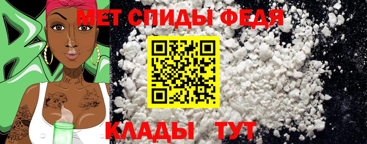 МЕТАМФЕТАМИН кристалл Белгород