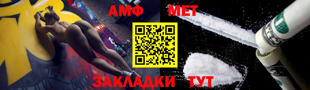 МЕТАМФЕТАМИН винт  Вход с VPN  Белгород 