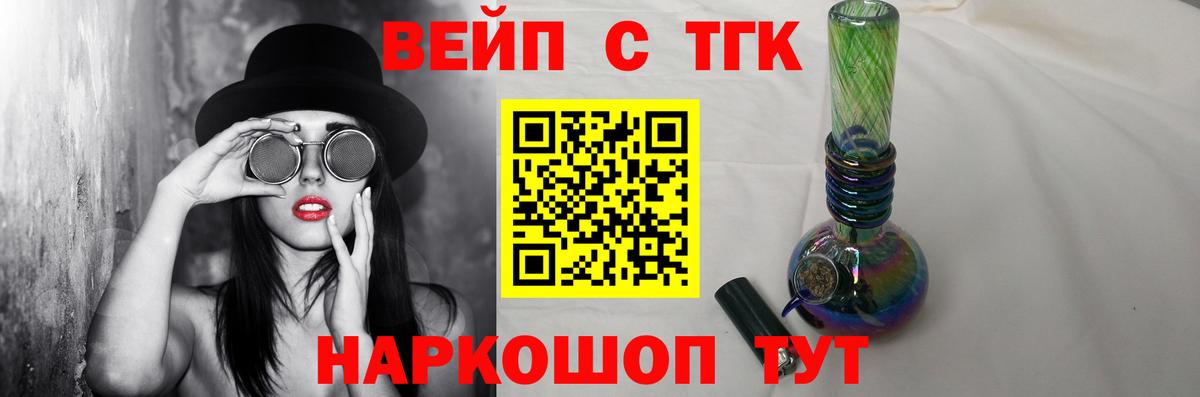 ТГК THC oil  Вход с VPN  Белгород  ТГК жижа 
